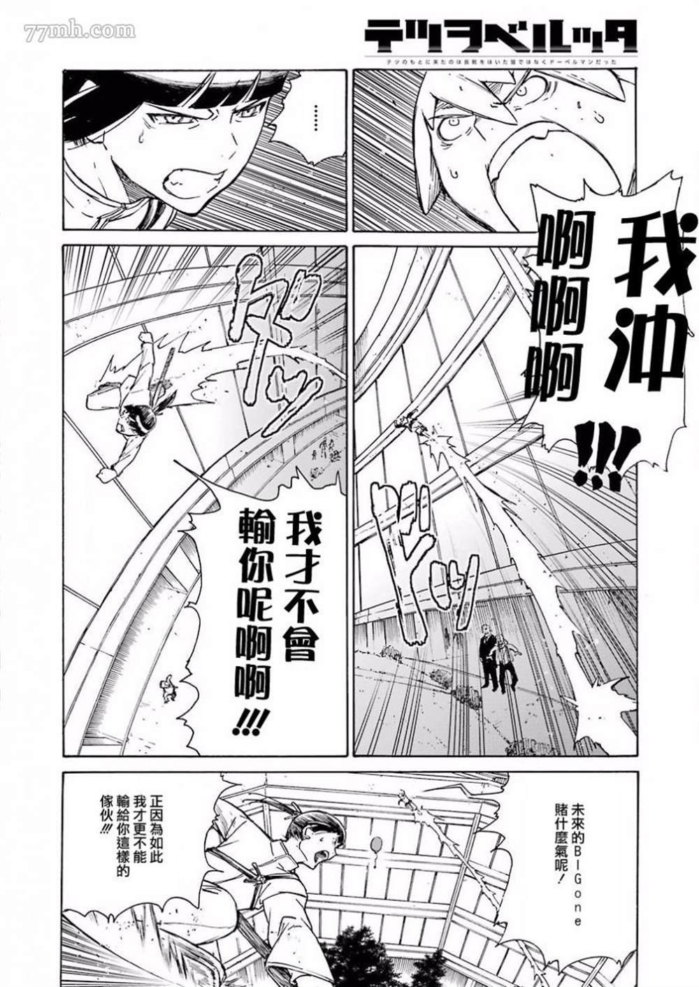 第3话