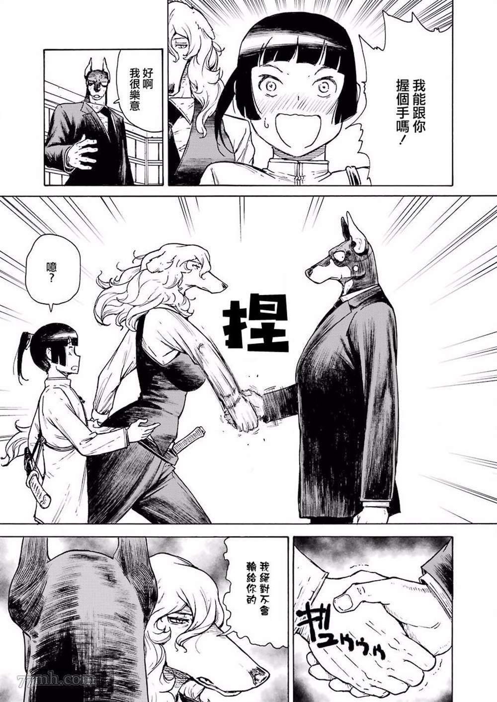 第3话