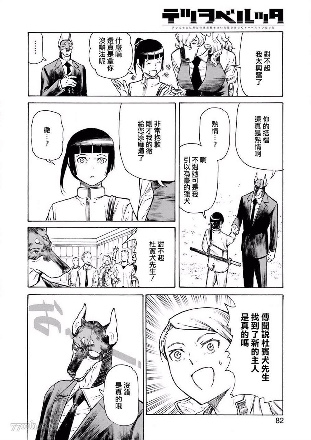 第3话
