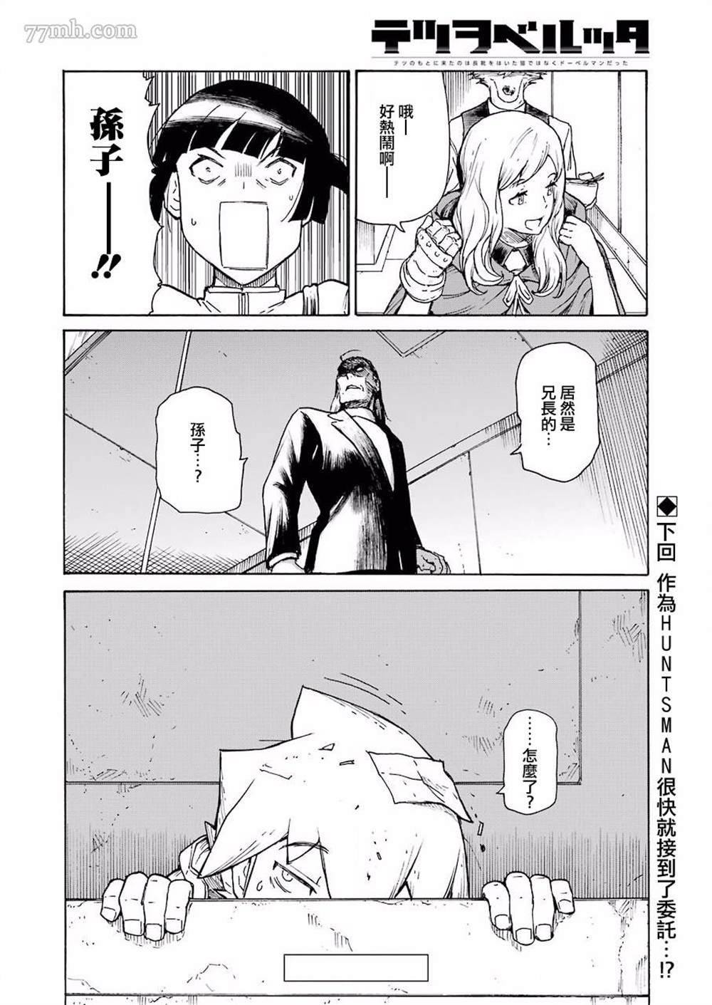 第3话