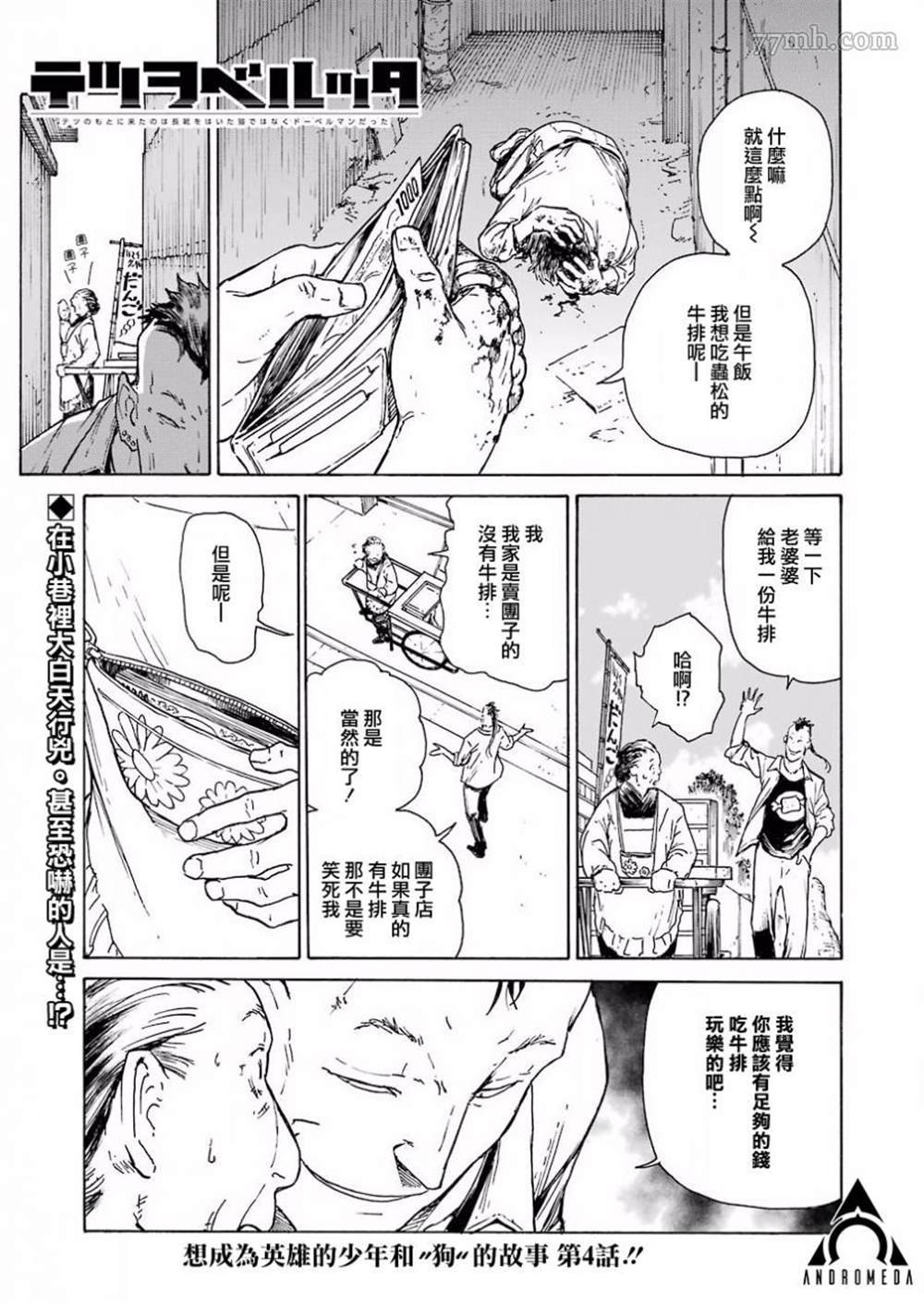 第4话