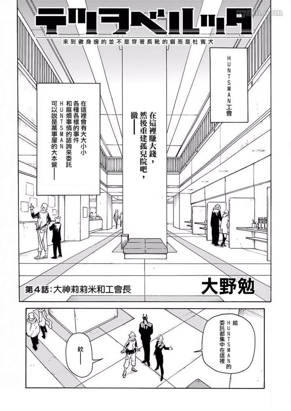 第4话