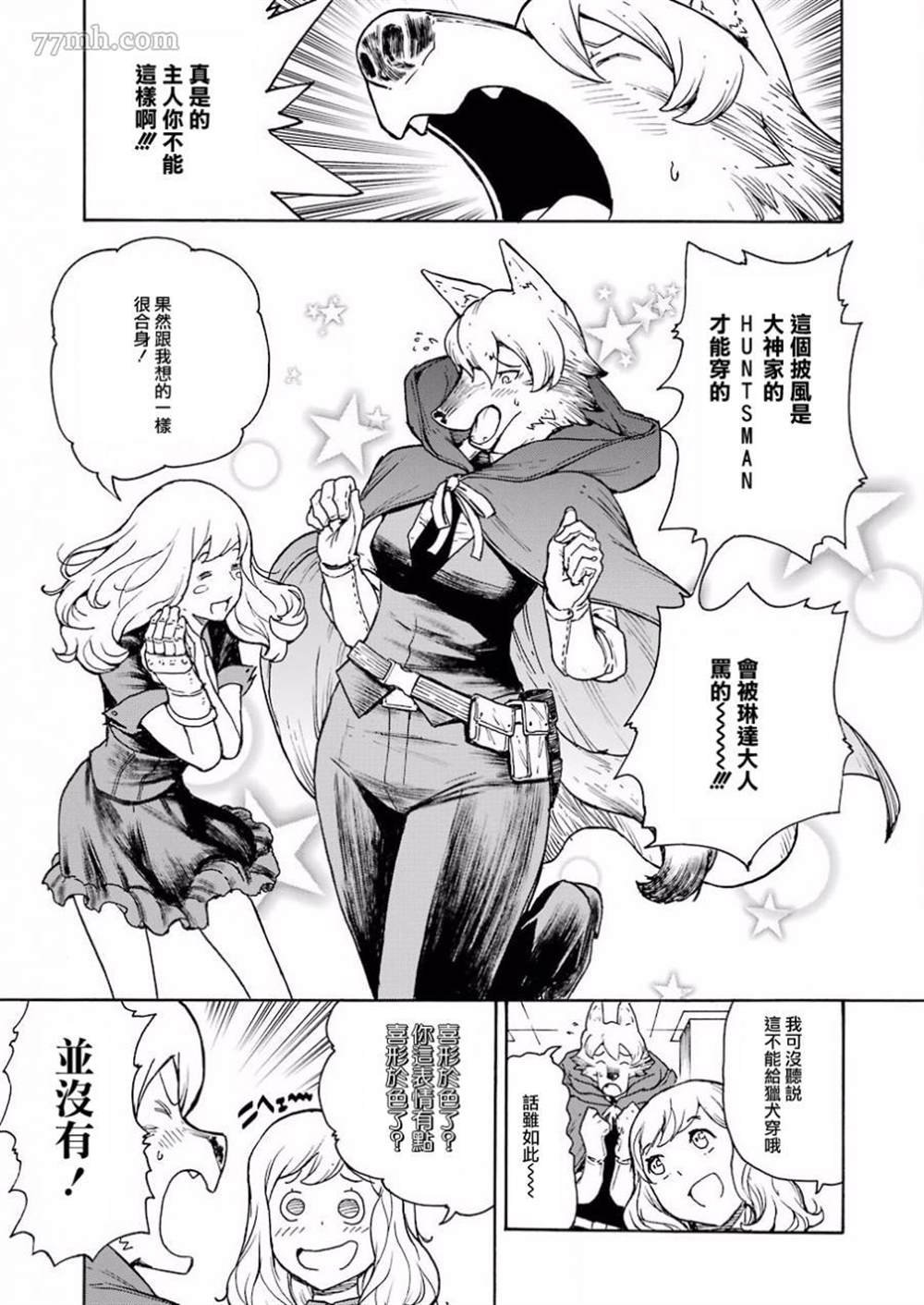第4话