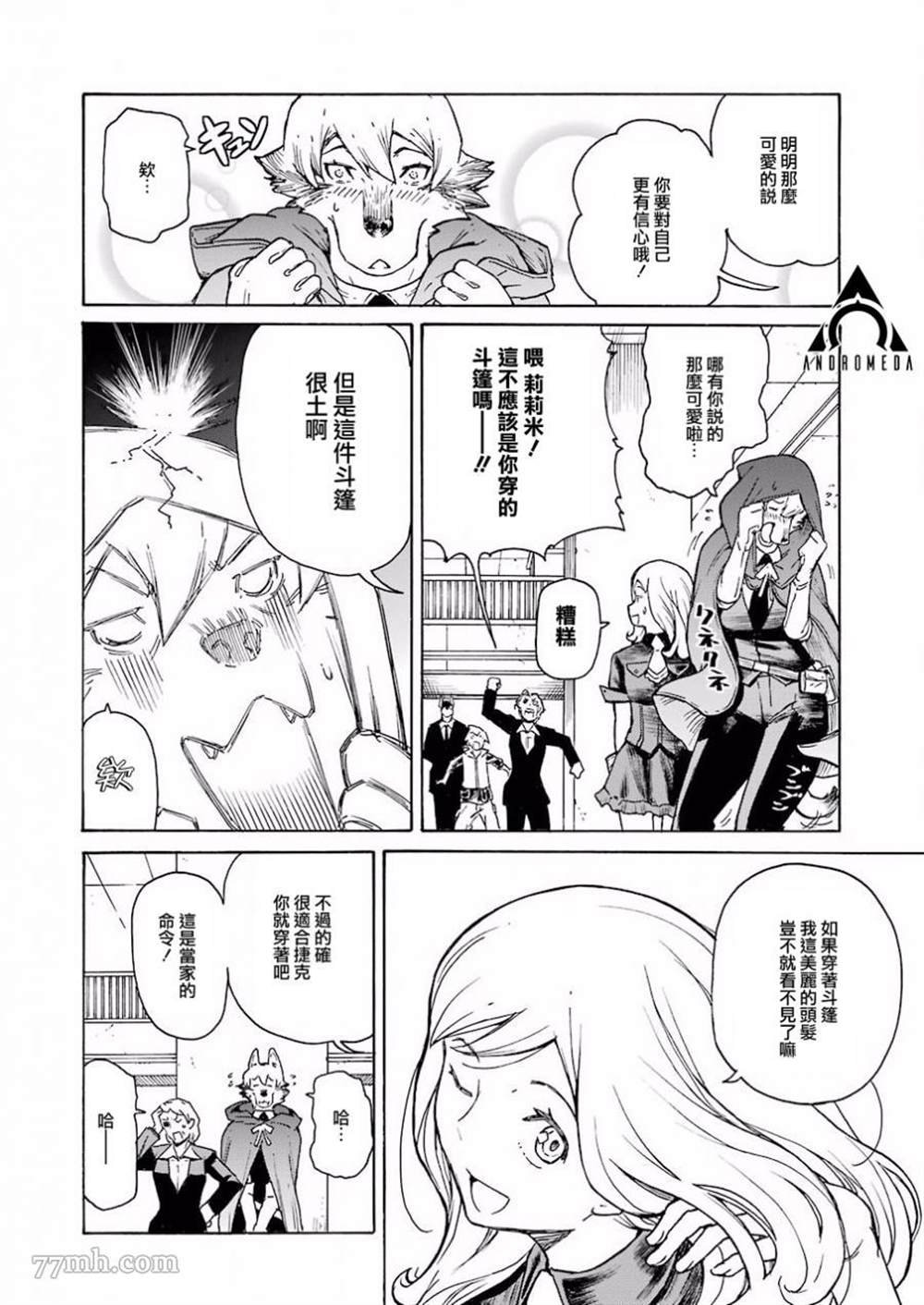 第4话