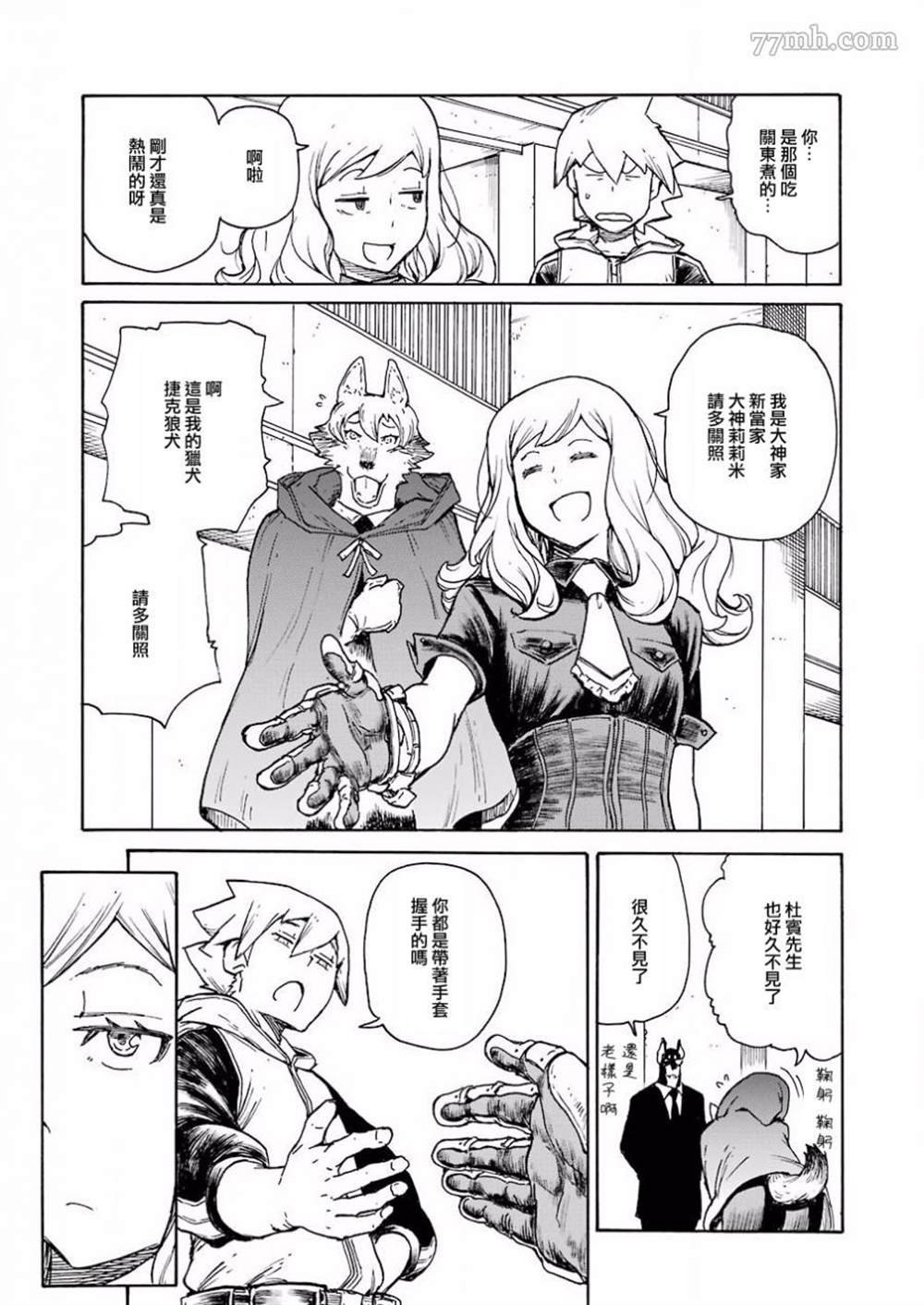 第4话