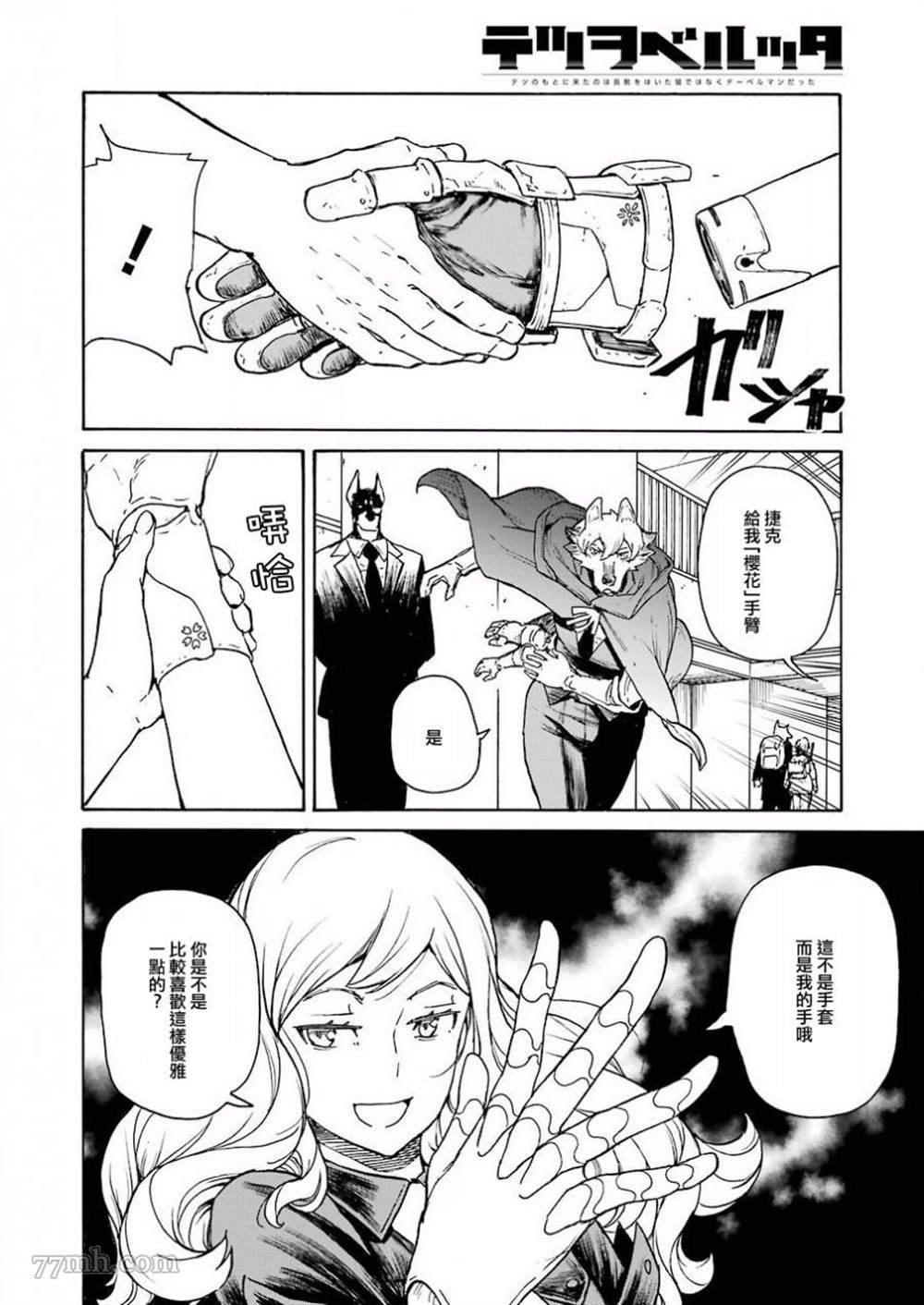第4话