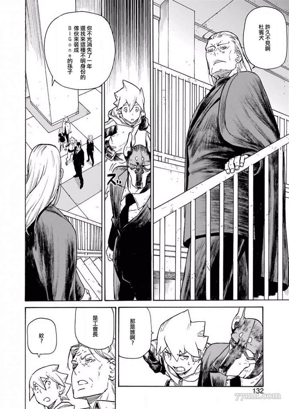 第4话
