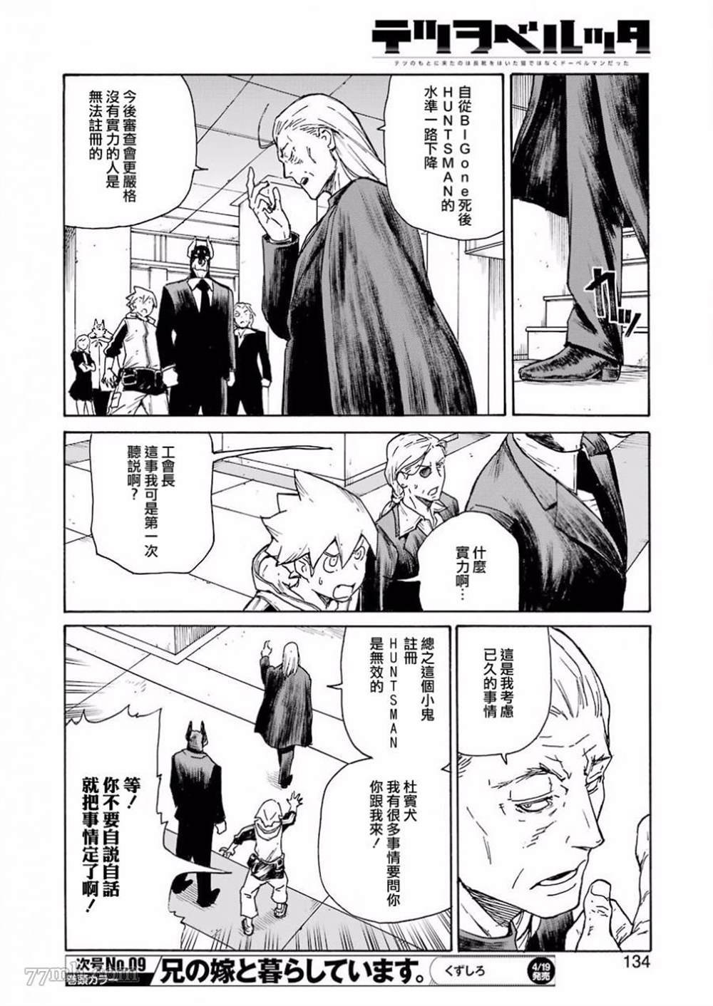 第4话