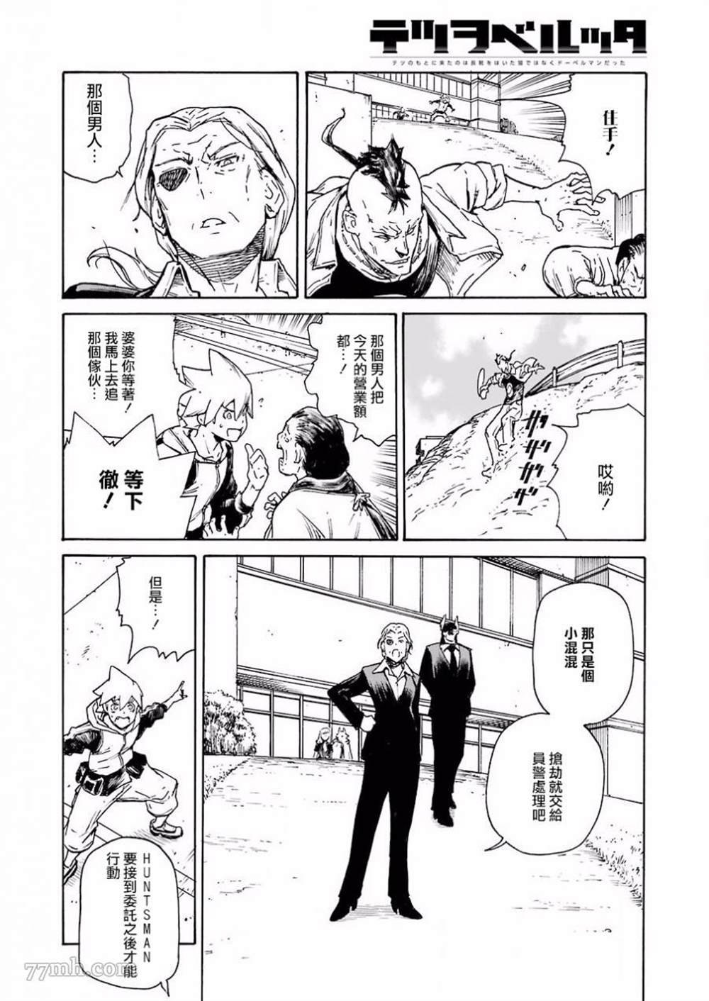 第4话