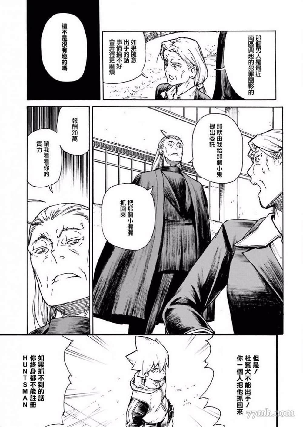 第4话