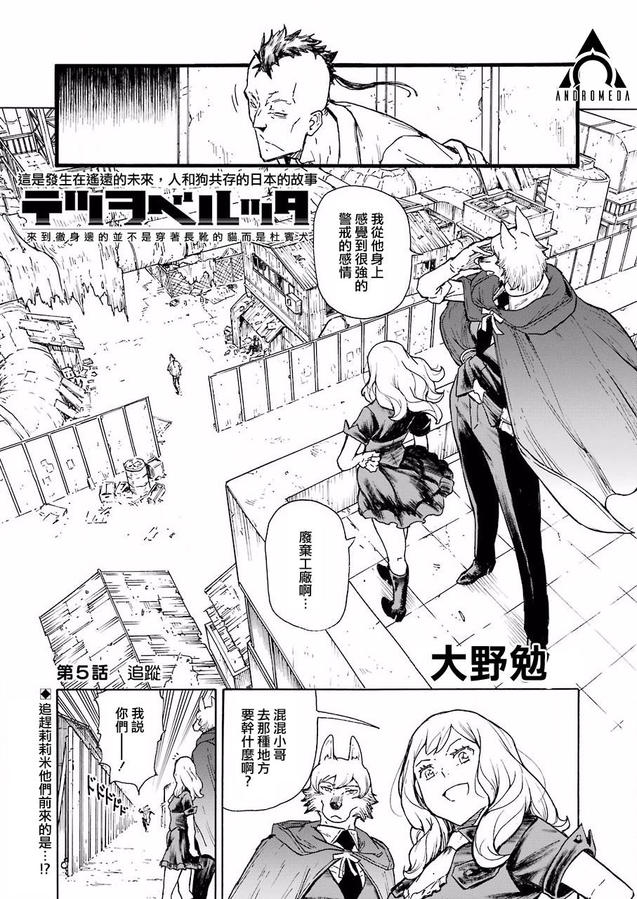 第5话