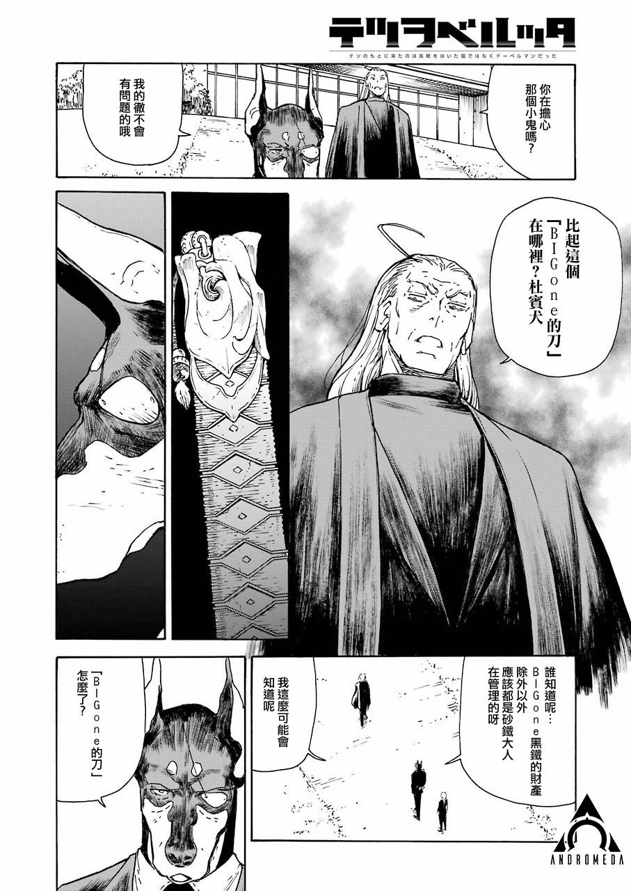 第5话
