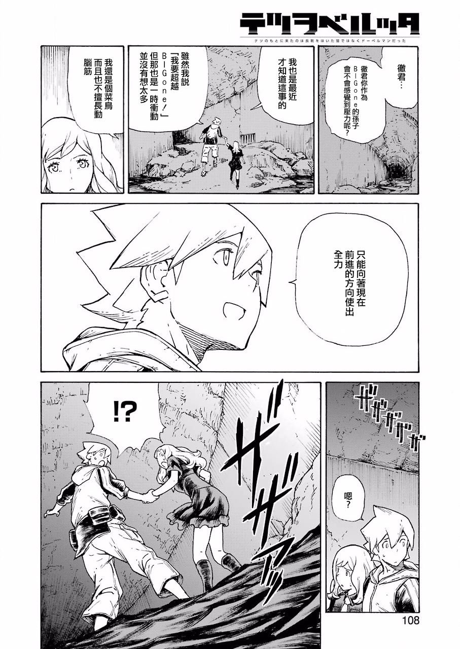 第5话