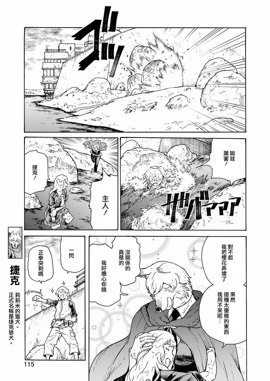 第5话