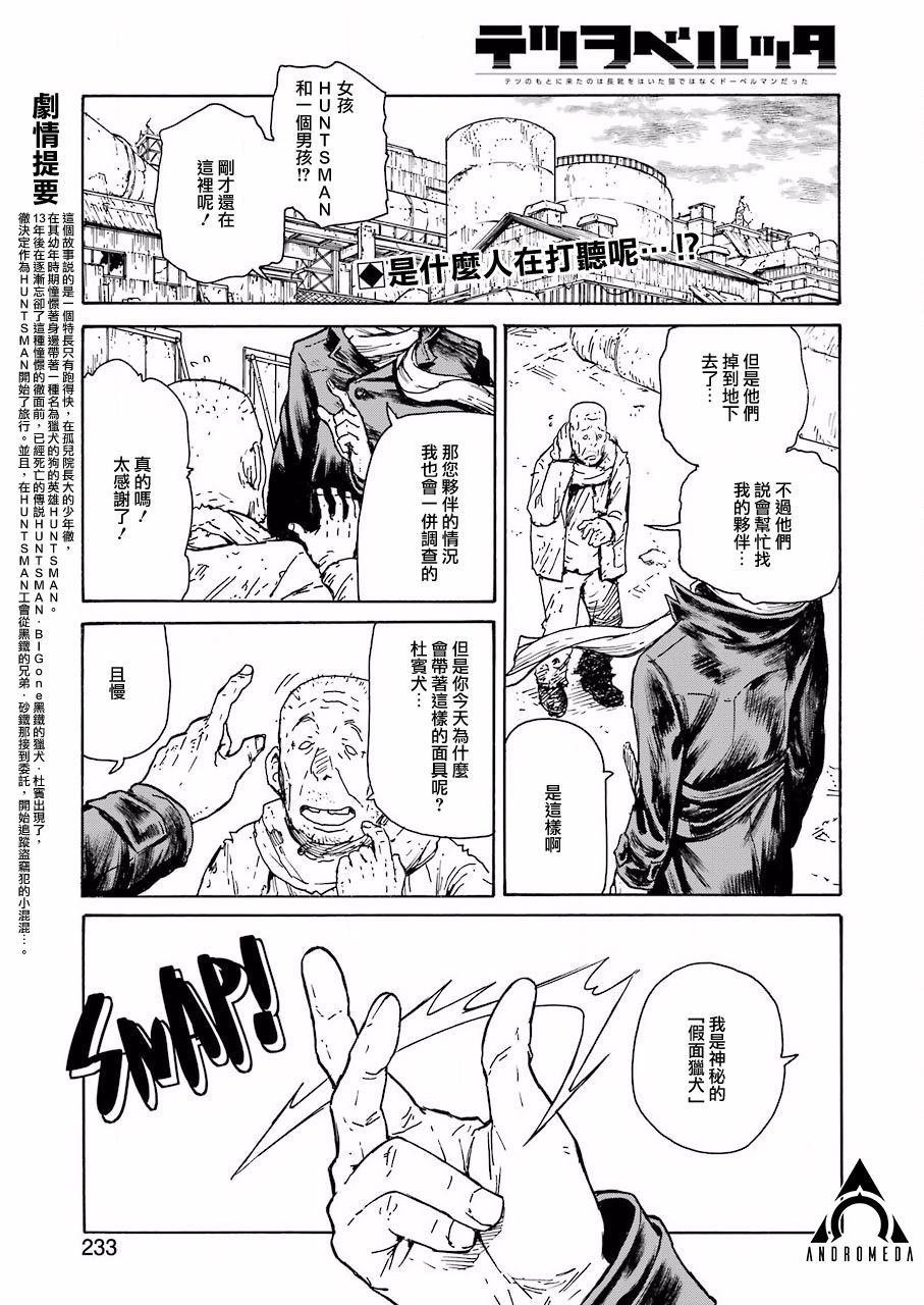 第6话