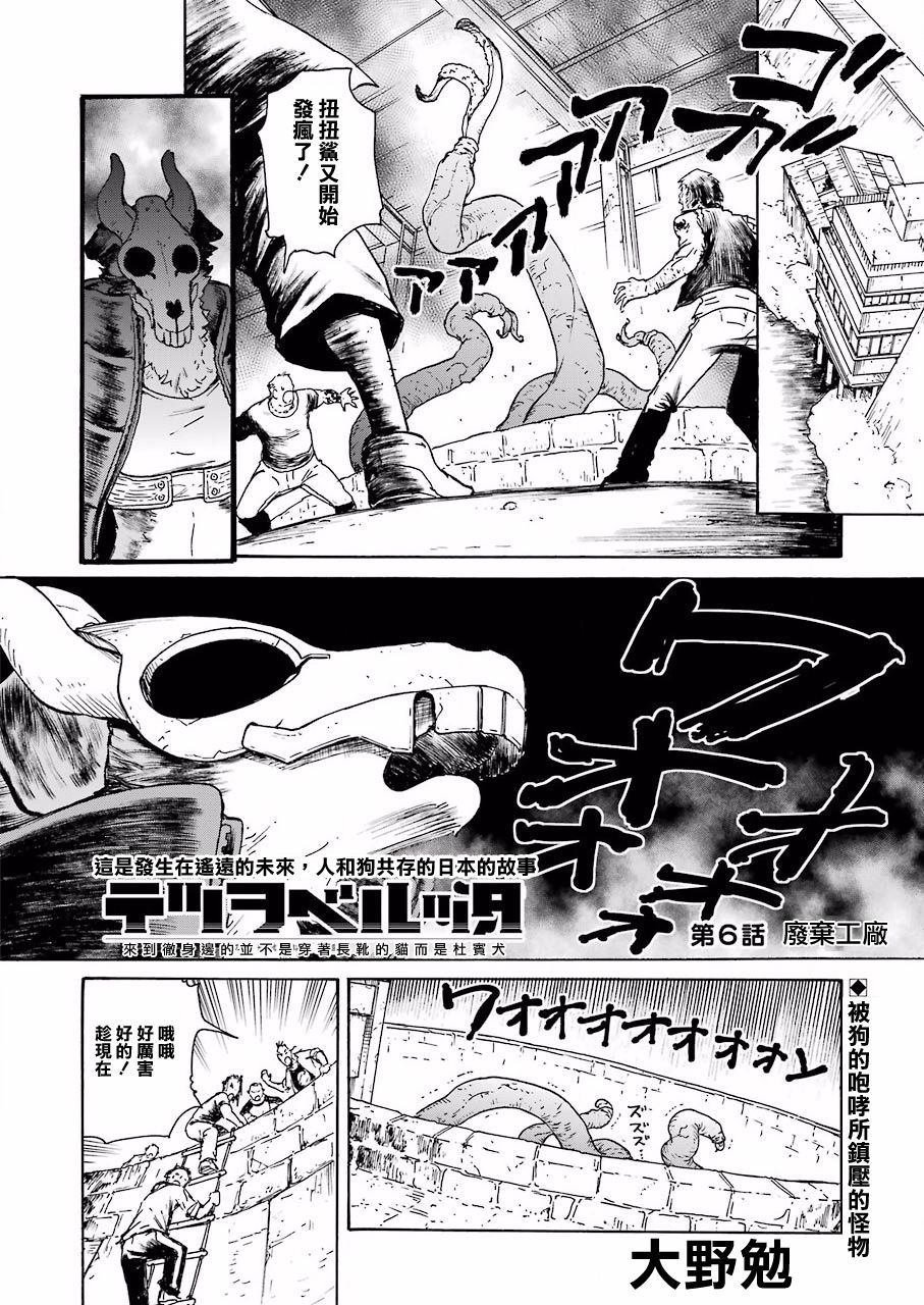 第6话