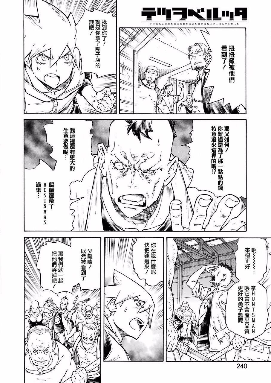 第6话