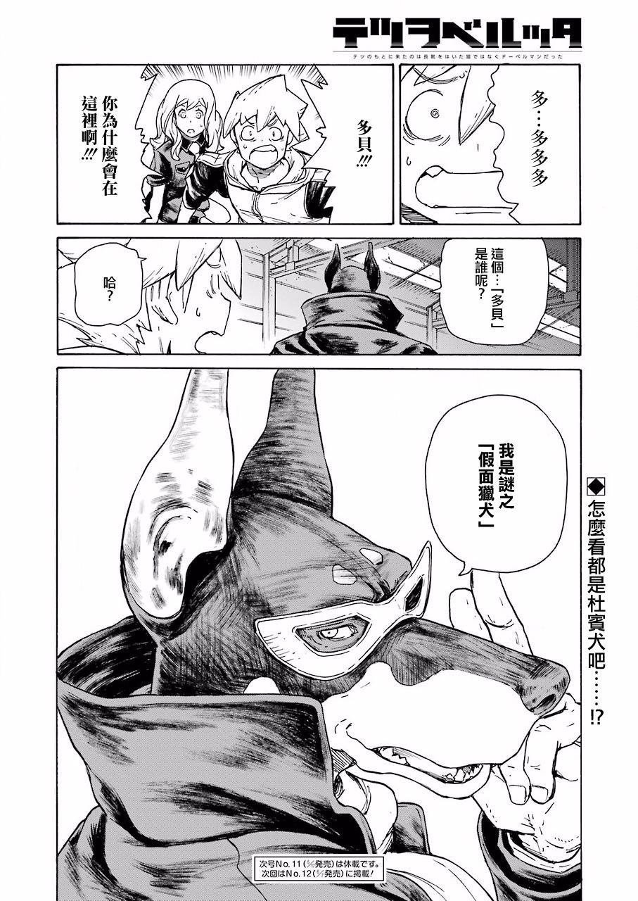 第6话
