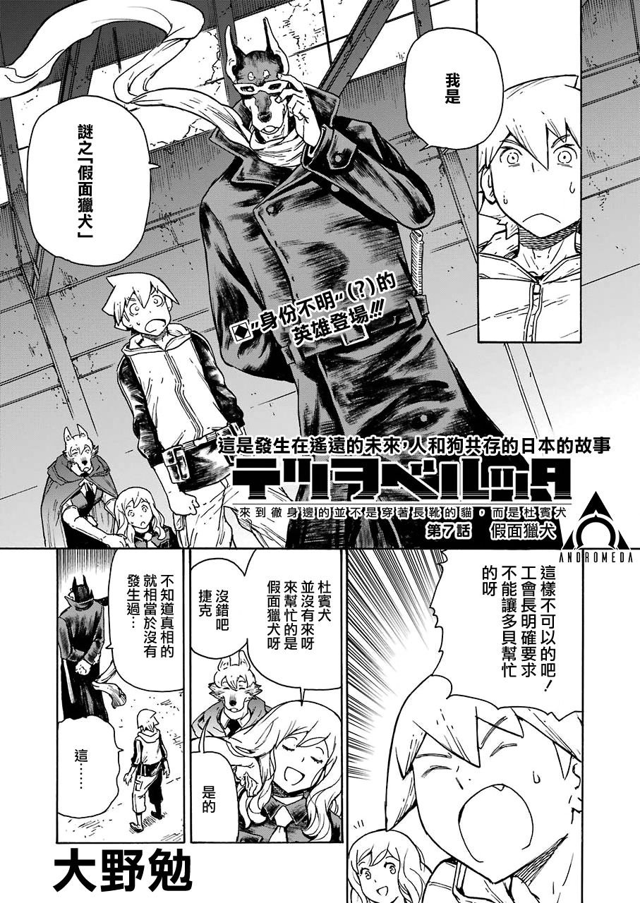 第7话