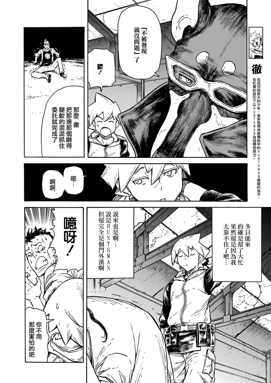 第7话