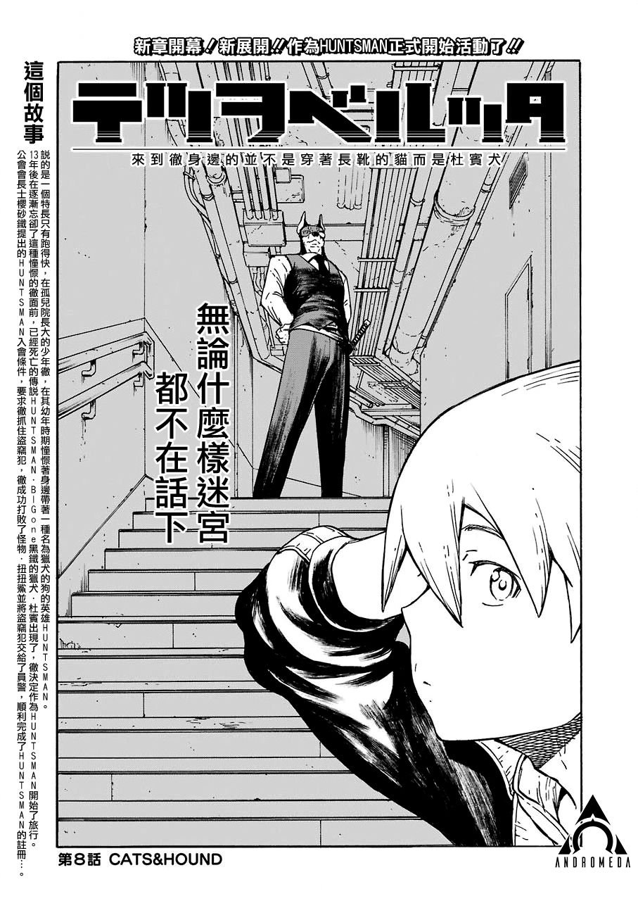 第8话