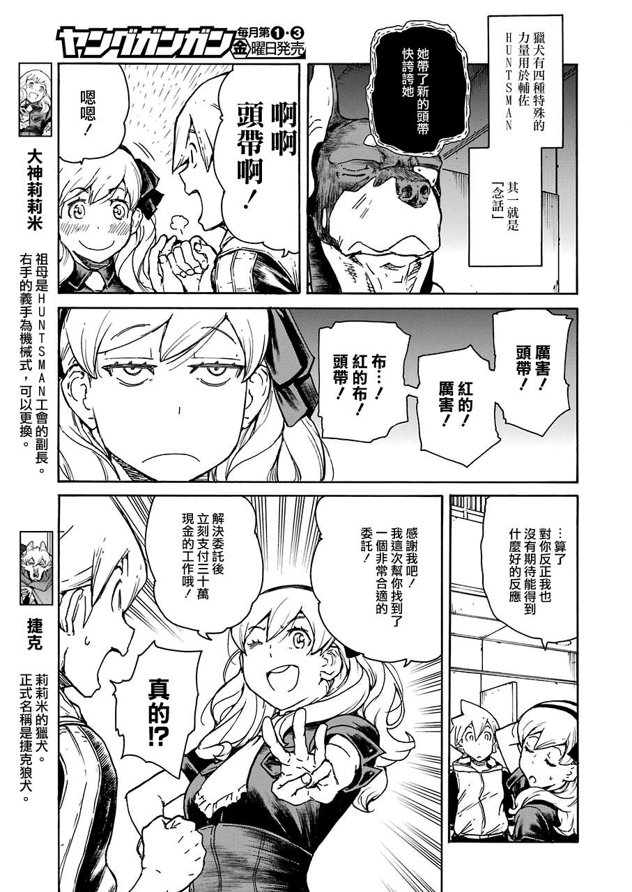 第8话