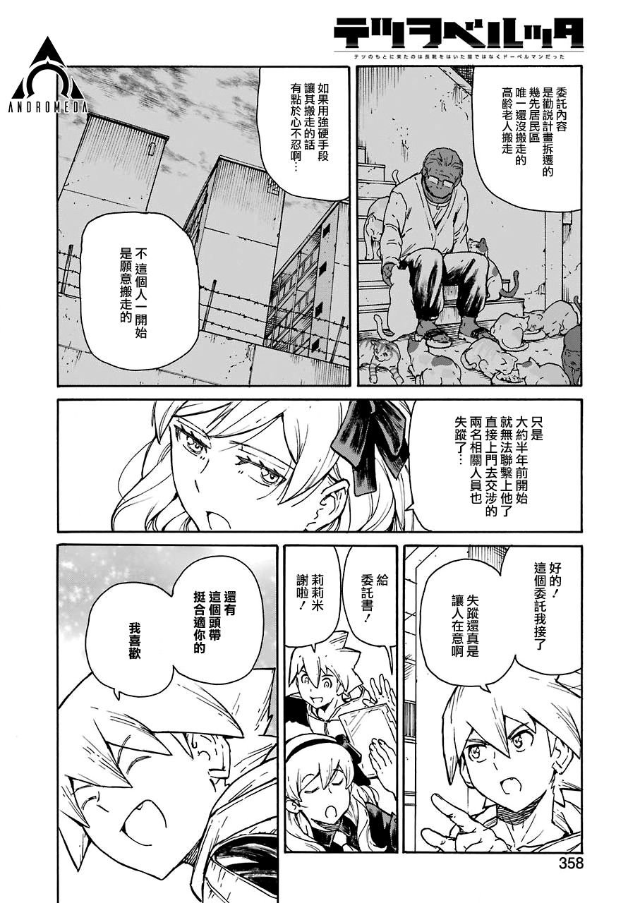 第8话
