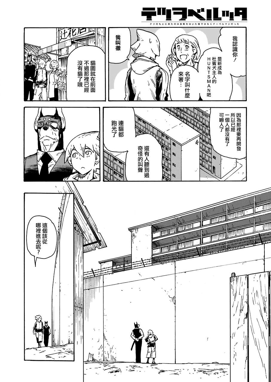 第8话