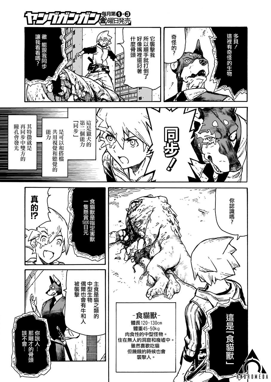 第8话