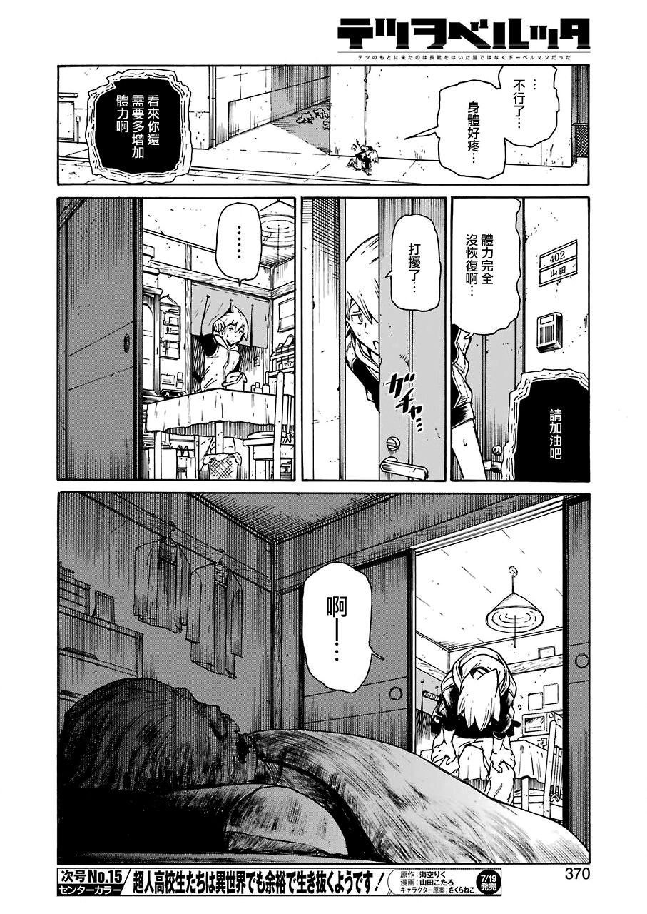 第8话