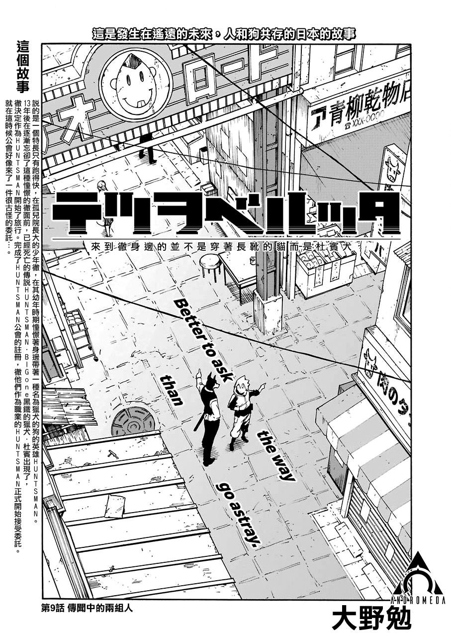 第9话