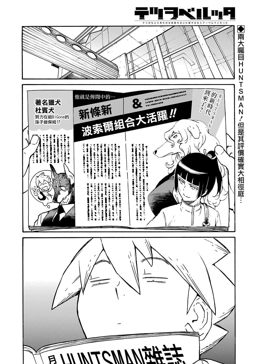 第9话