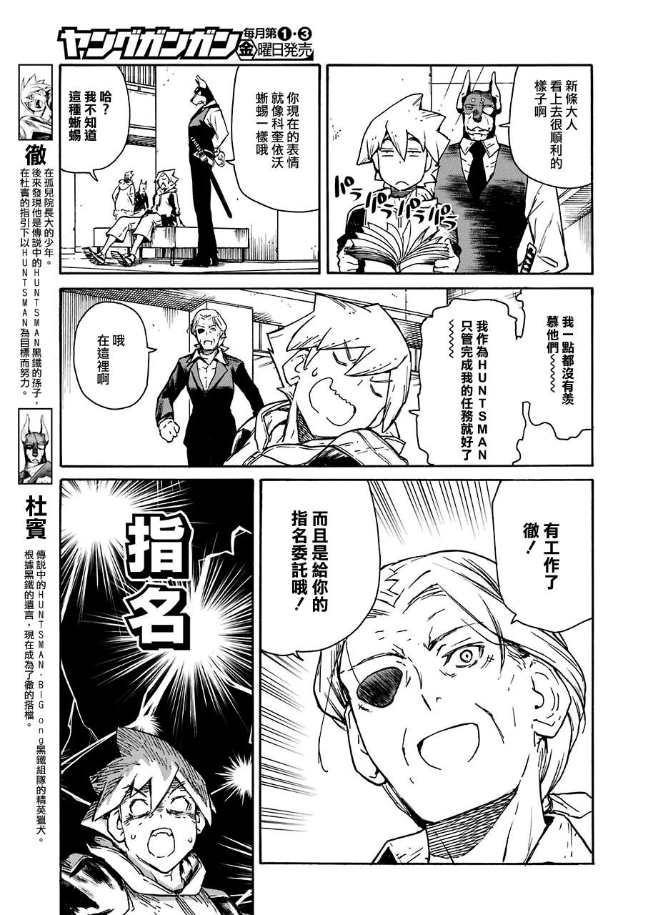第9话
