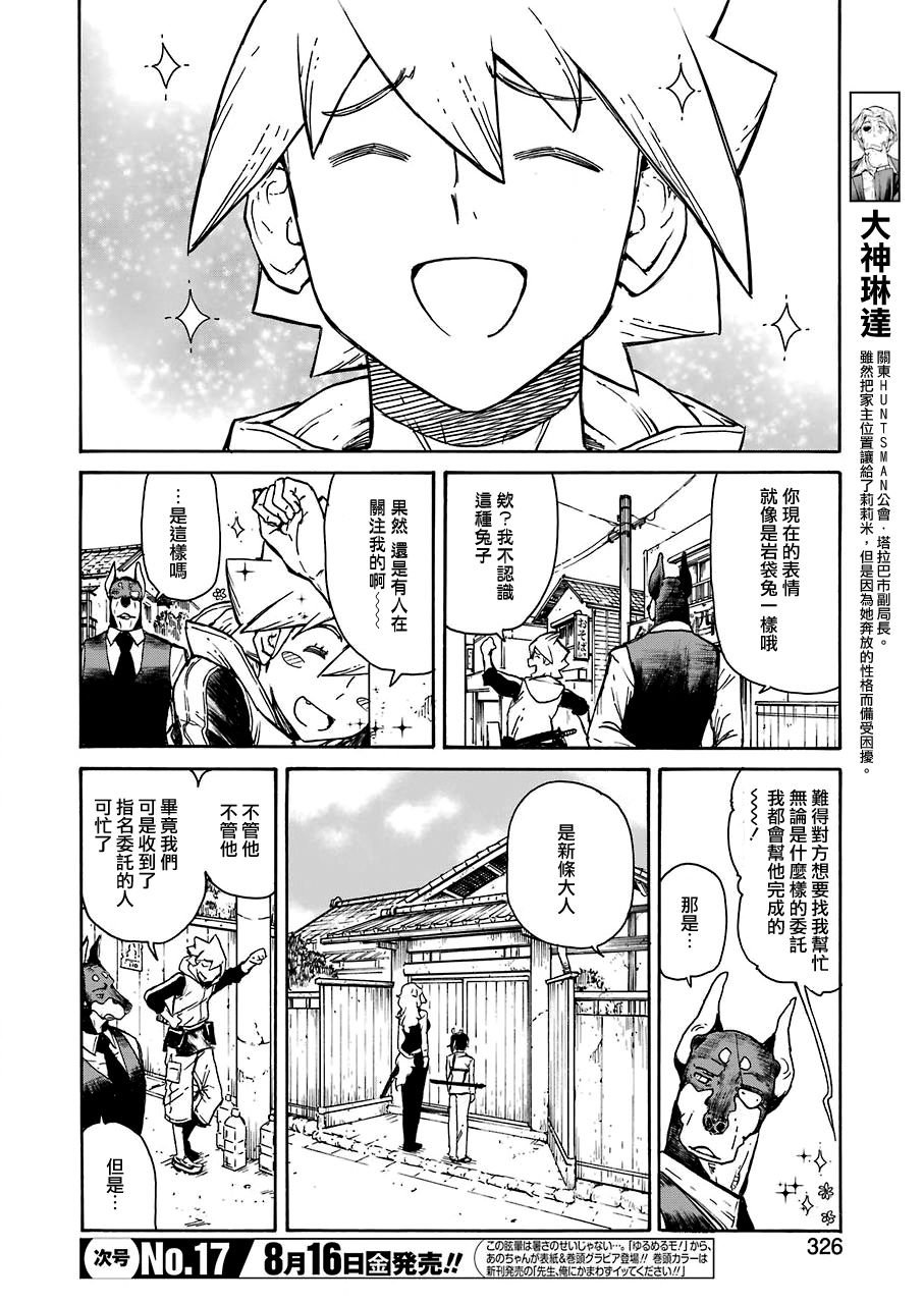 第9话