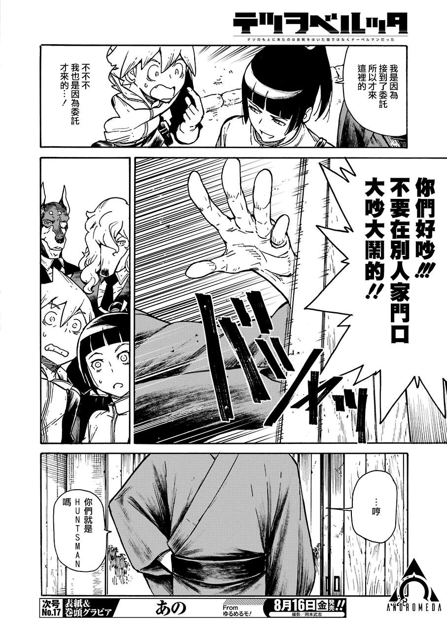 第9话
