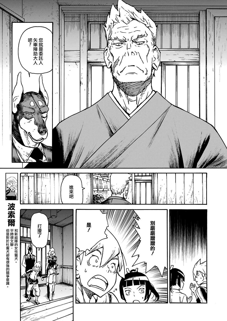 第9话