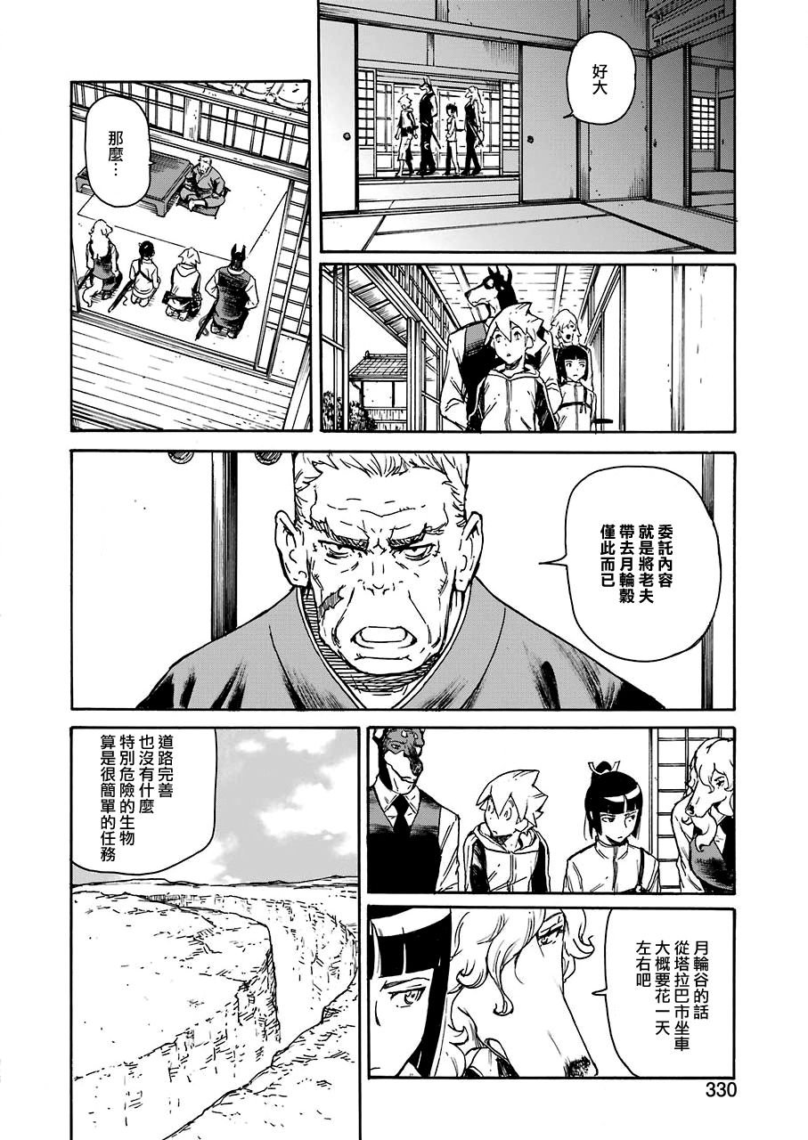 第9话