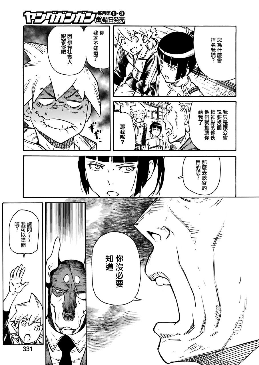第9话