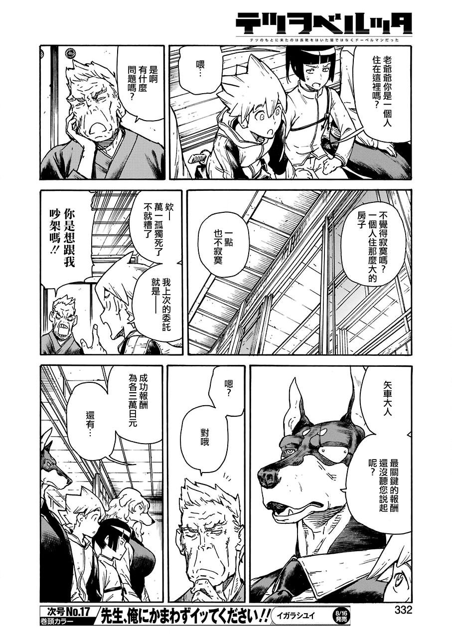 第9话