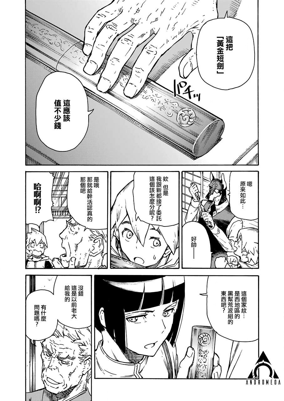 第9话