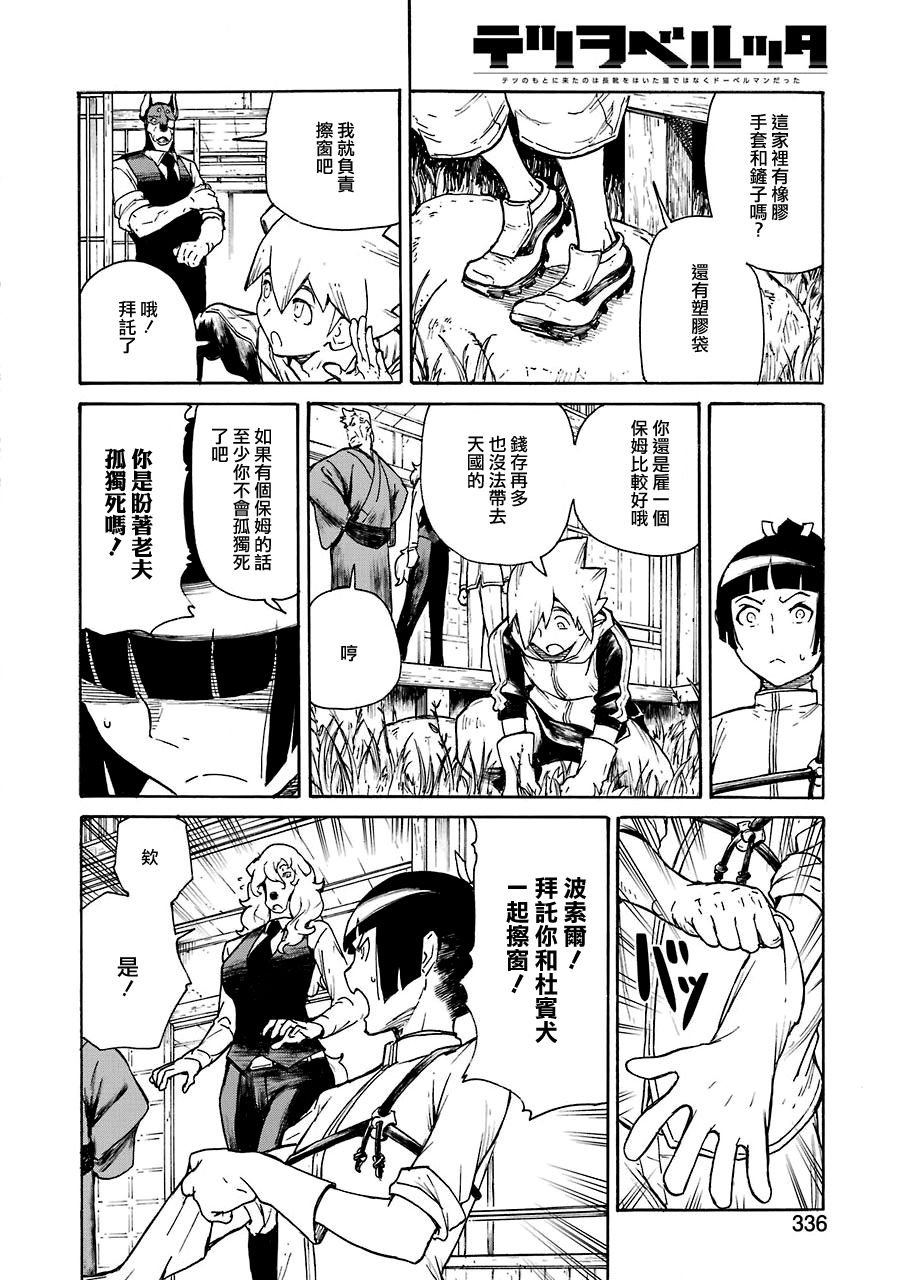 第9话