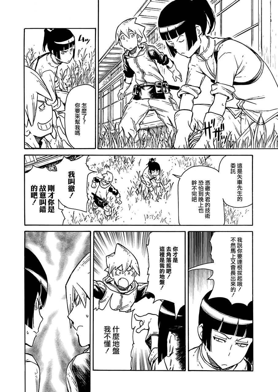 第9话