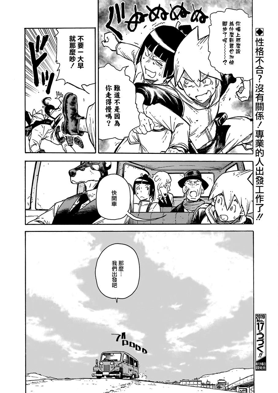 第9话
