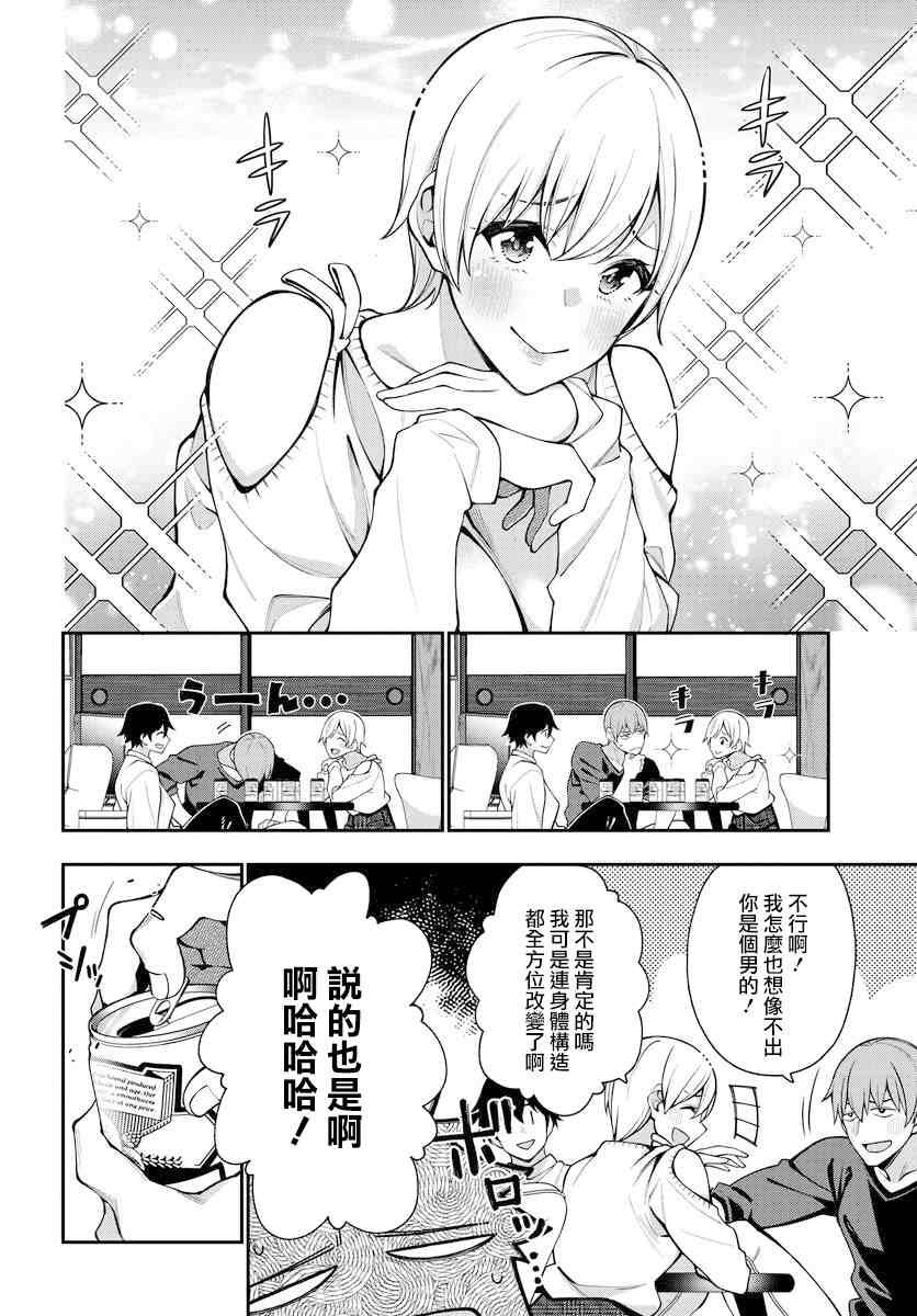 第10话