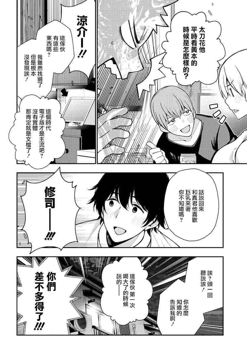 第10话