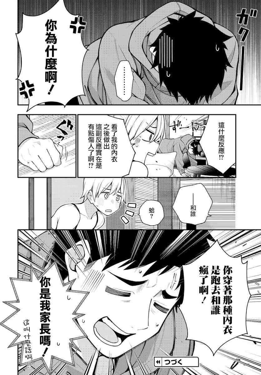 第10话