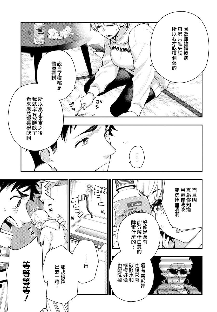第11话