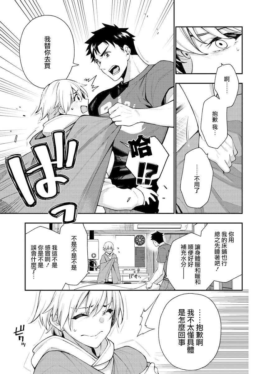 第11话