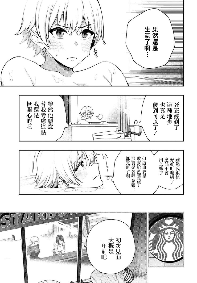 第12话