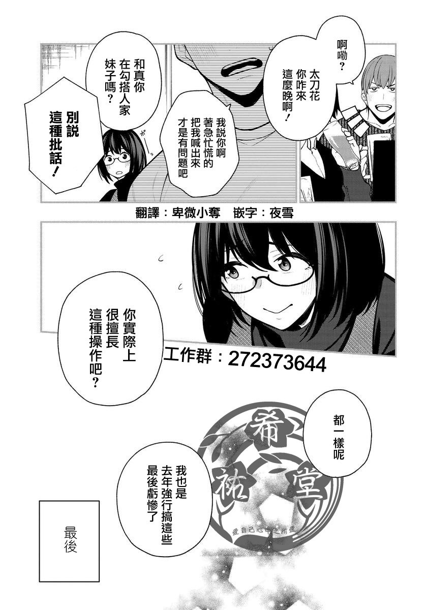 第12话